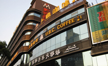 江西萍乡市上岛咖啡