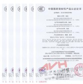 AVH产品CCC证书